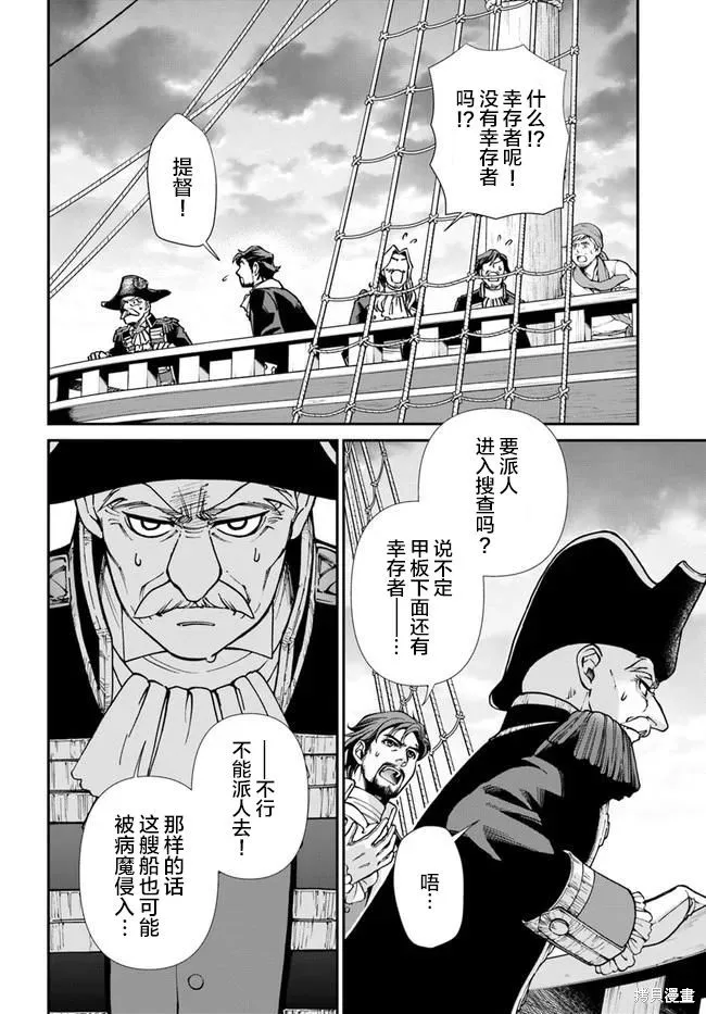 第30话 第6页