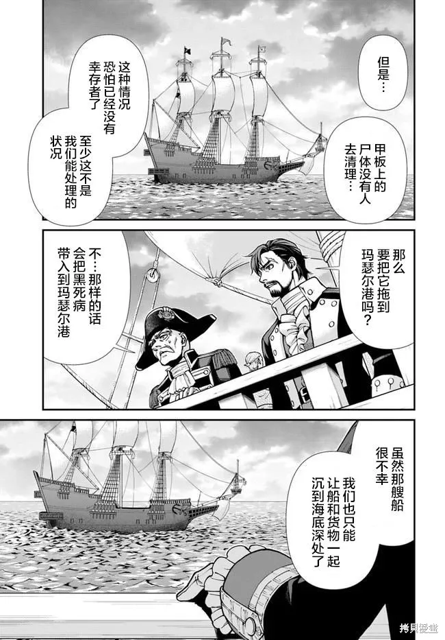 第30话 第7页