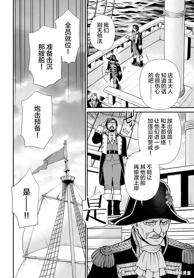 第30话 第8页