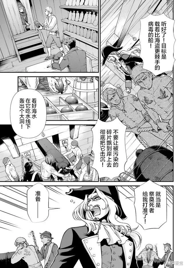 第30话 第9页