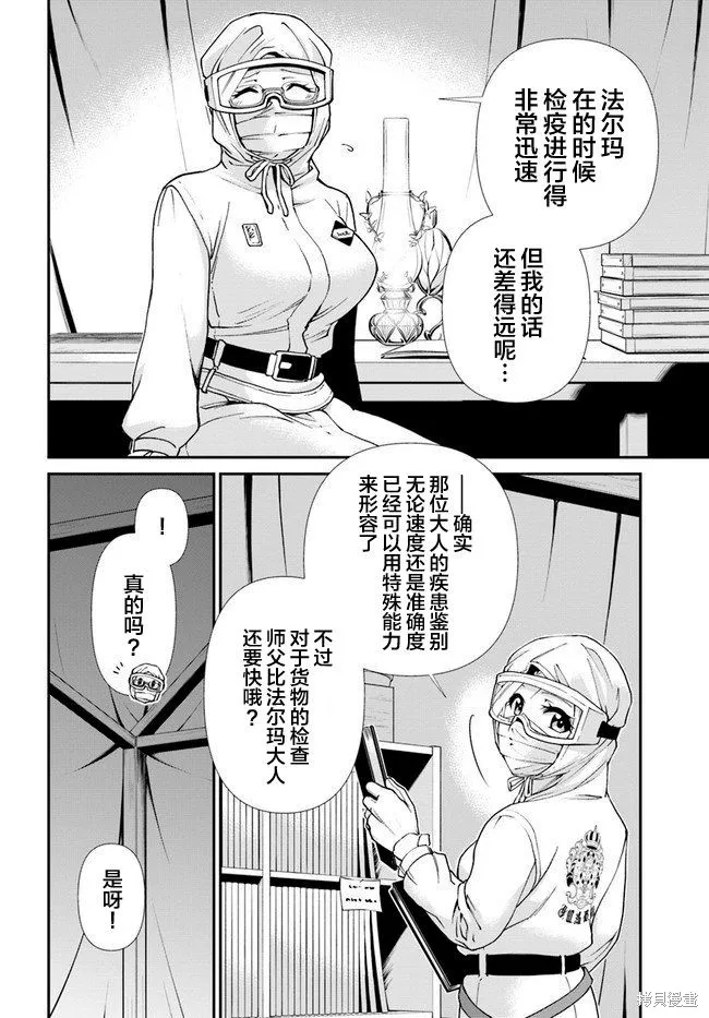 第30话 第16页