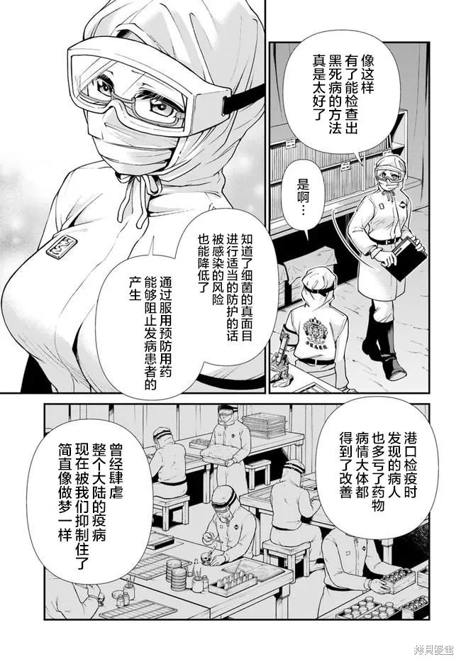 第30话 第17页
