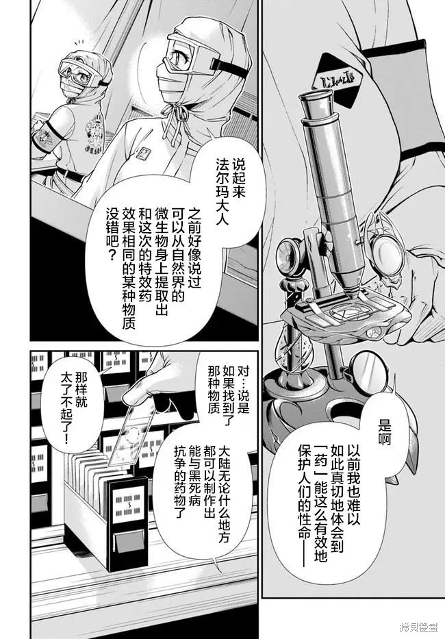 第30话 第18页