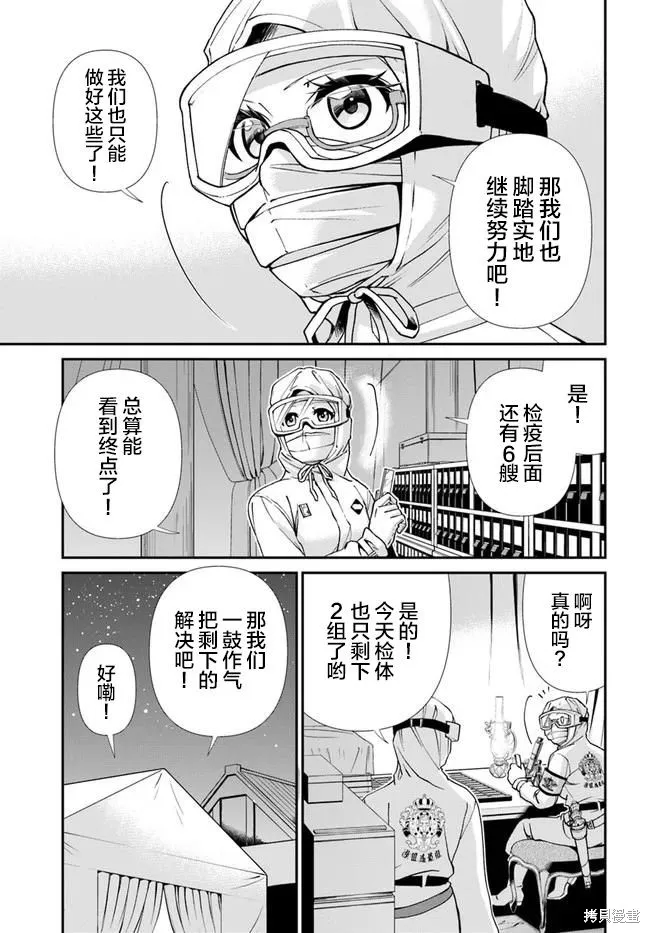第30话 第19页