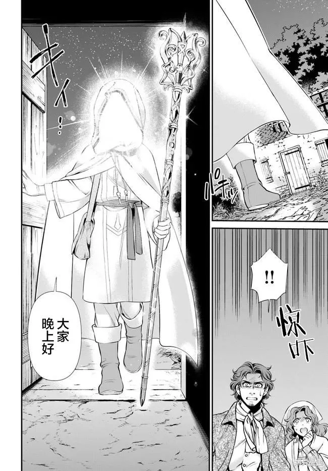 第30话 第22页