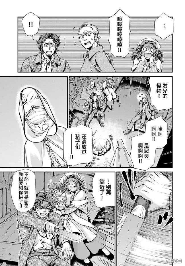 第30话 第23页