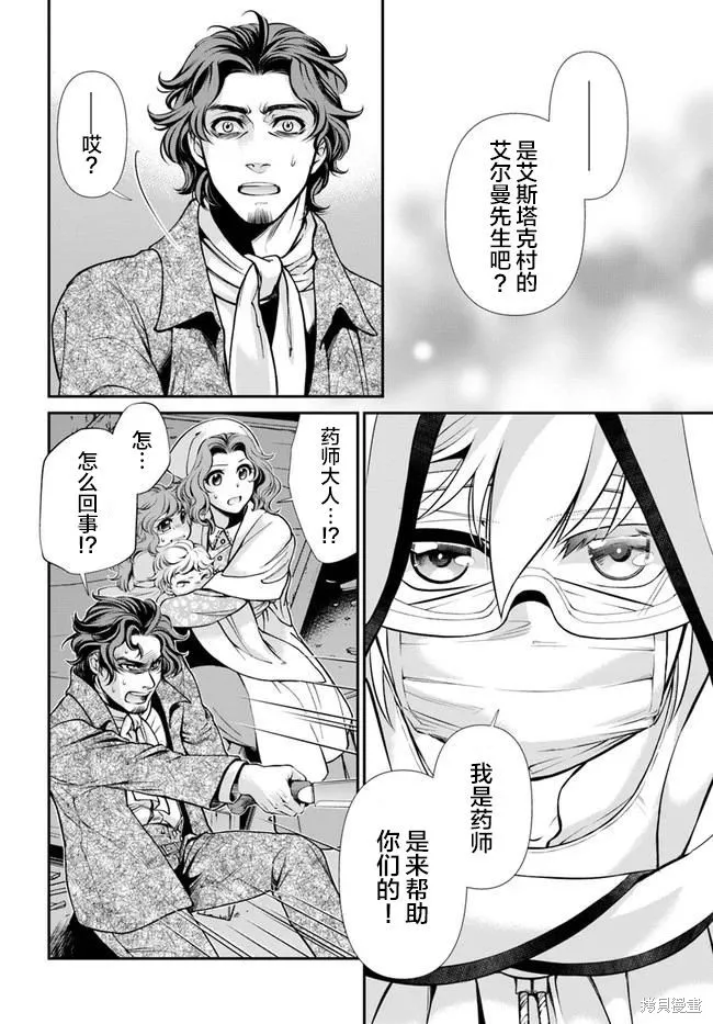 第30话 第24页