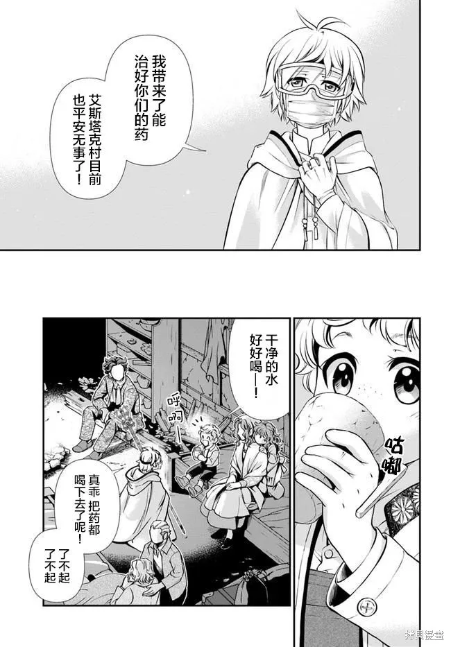 第30话 第25页
