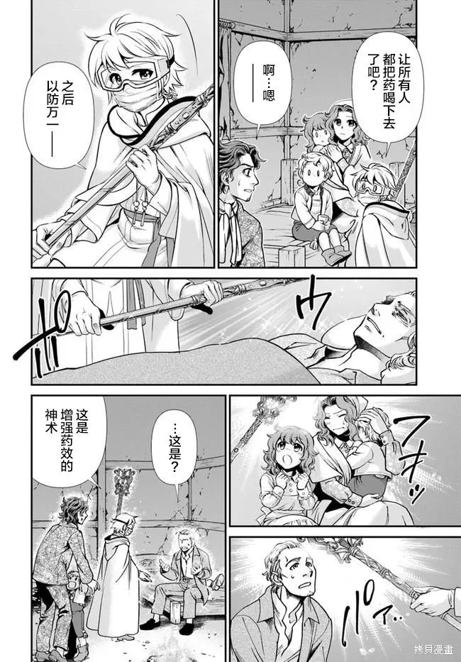 第30话 第26页