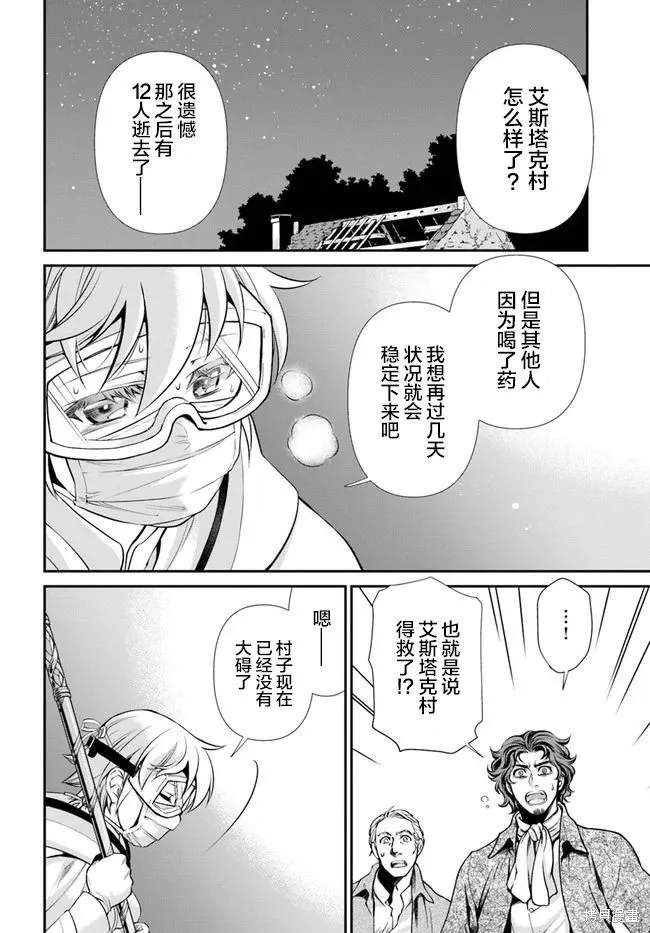 第30话 第28页