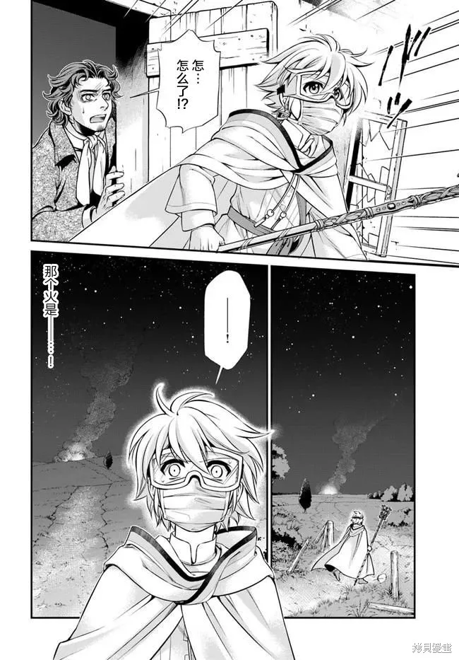 第30话 第30页