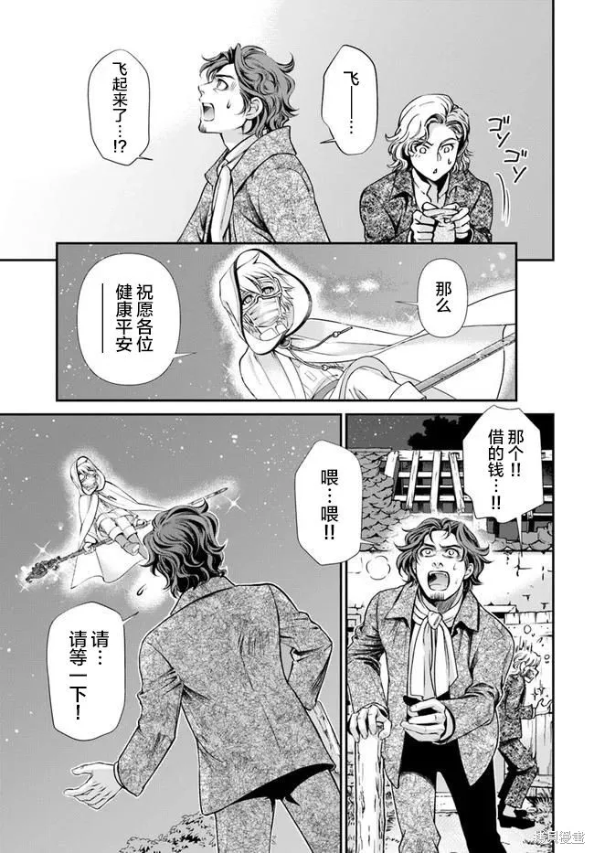 第30话 第33页