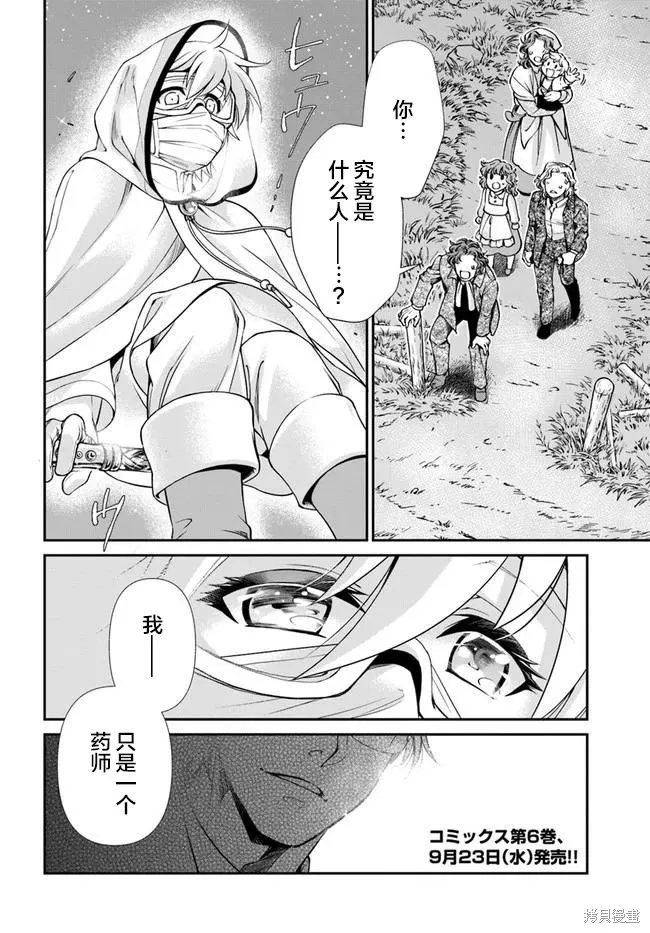 第30话 第34页