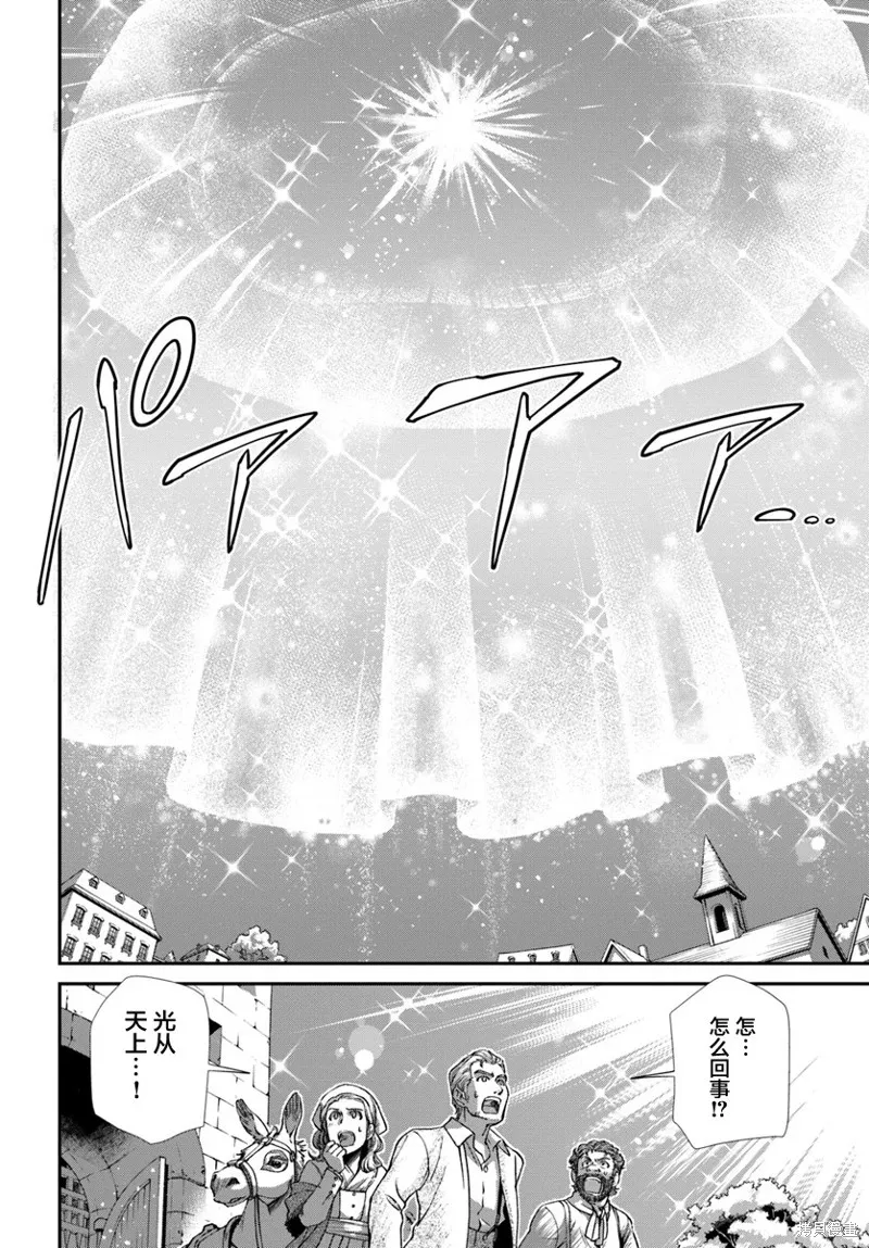 第27.2话 第8页
