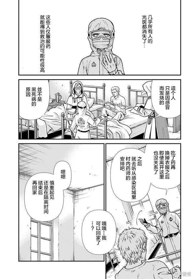 第29话 第3页