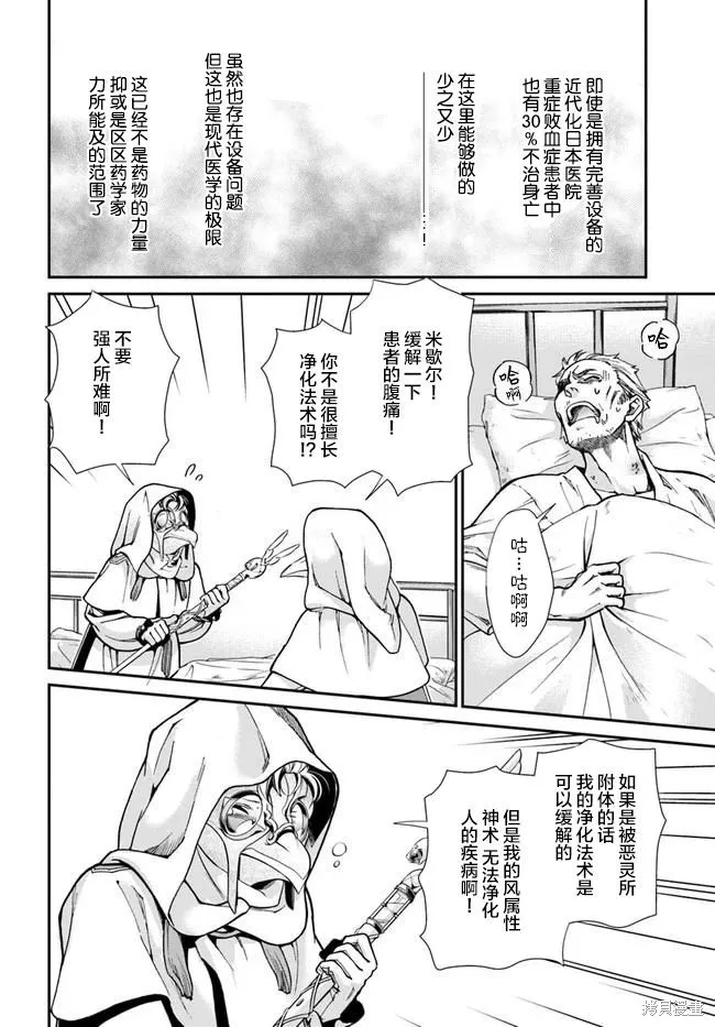 第29话 第6页