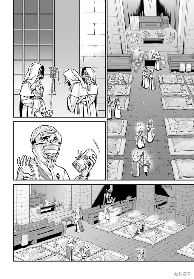 第29话 第16页