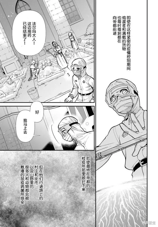 第29话 第17页