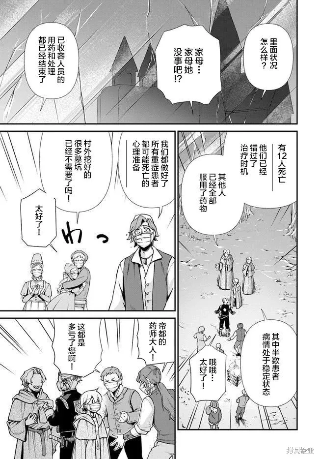 第29话 第23页