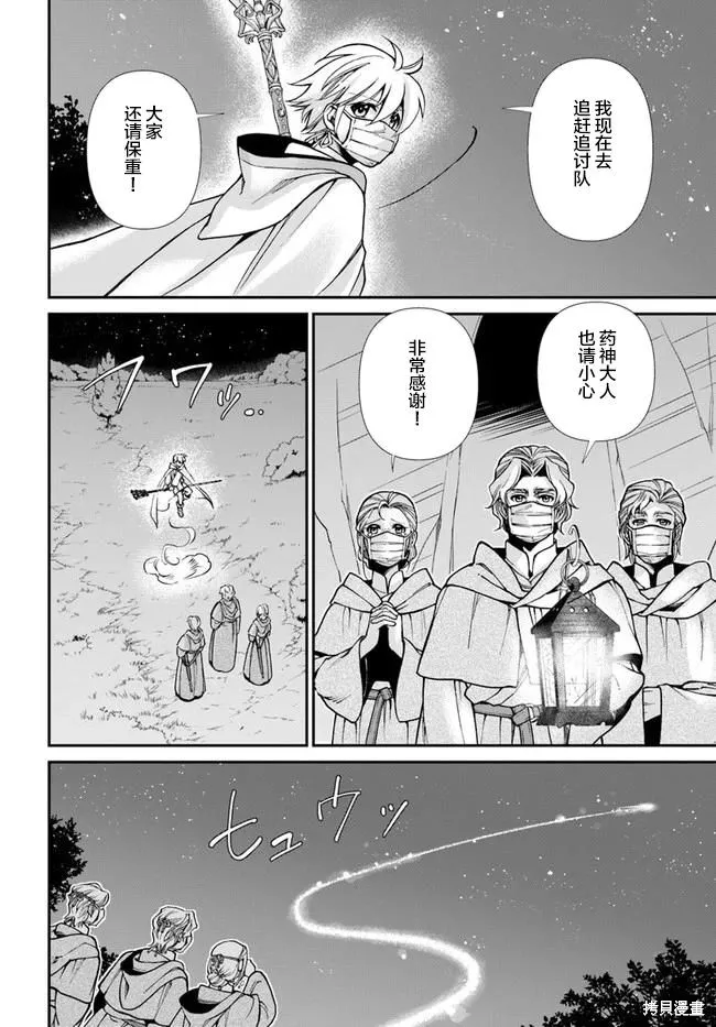 第29话 第26页