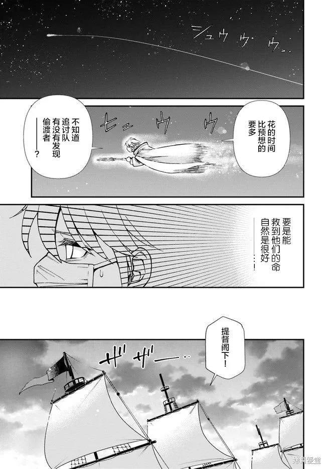 第29话 第27页