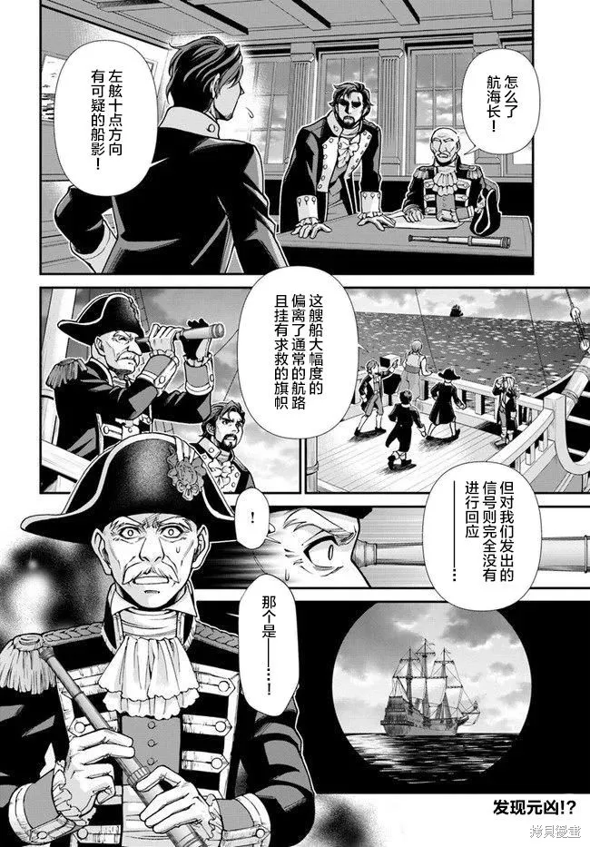 第29话 第28页