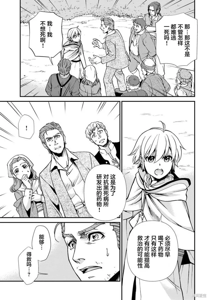 第28话 第5页