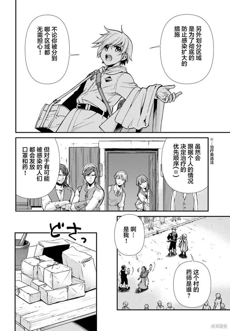第28话 第10页