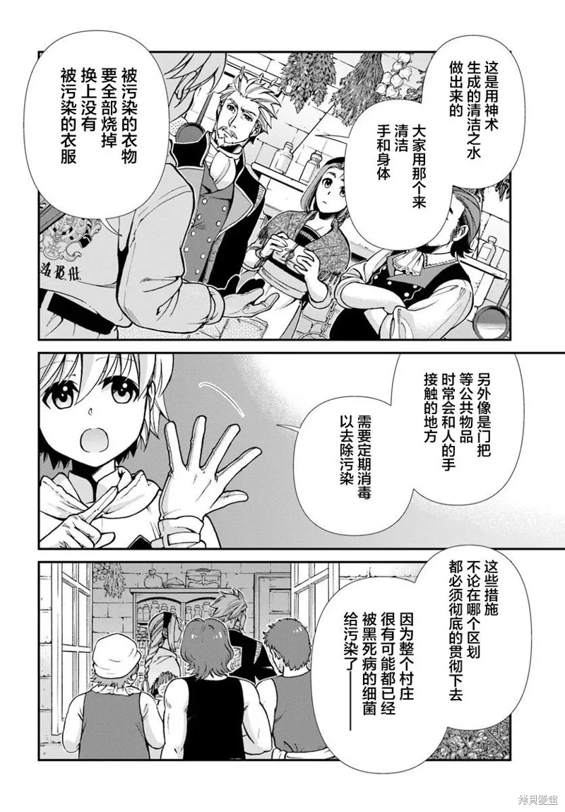 第28话 第12页