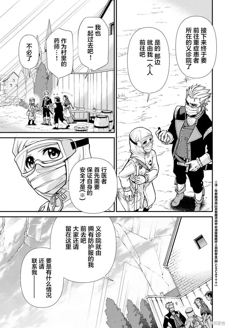第28话 第17页