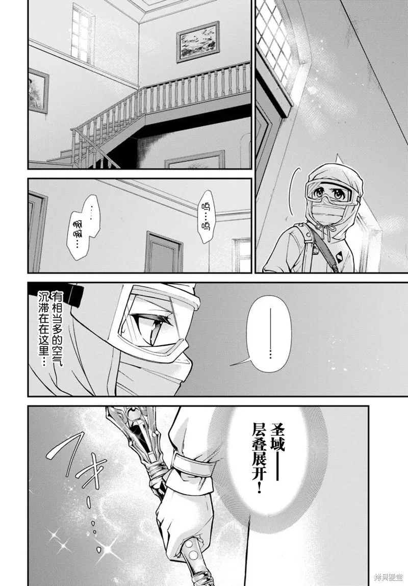 第28话 第20页