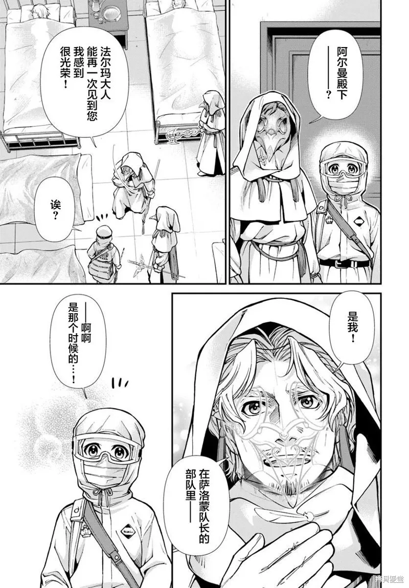 第28话 第23页