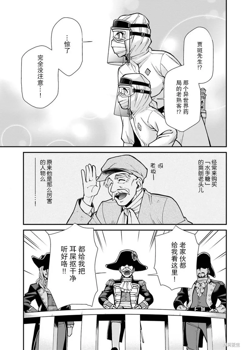 第26话 第4页