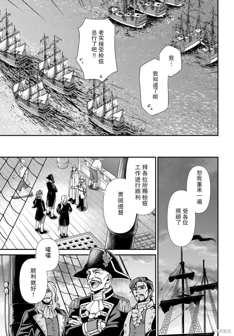 第26话 第6页