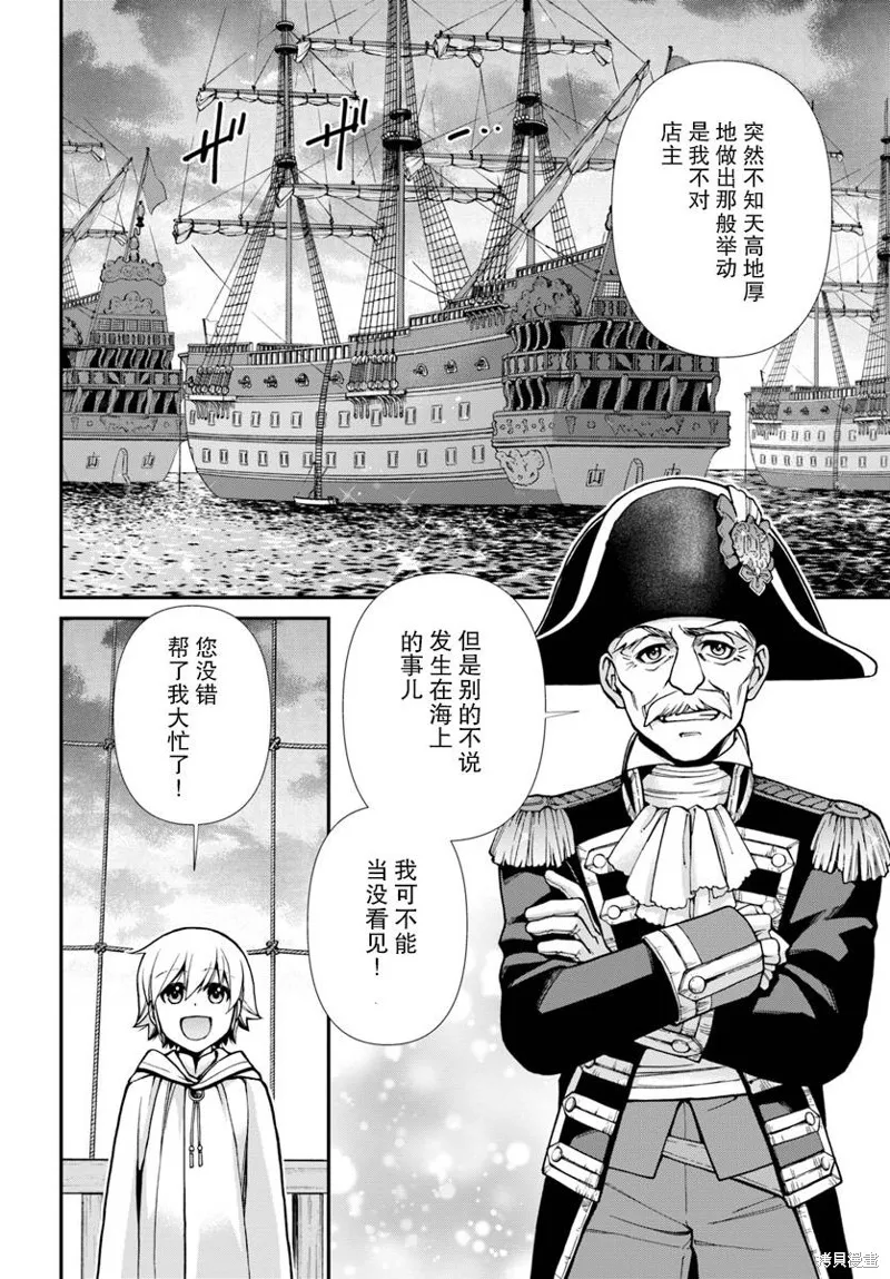 第26话 第7页