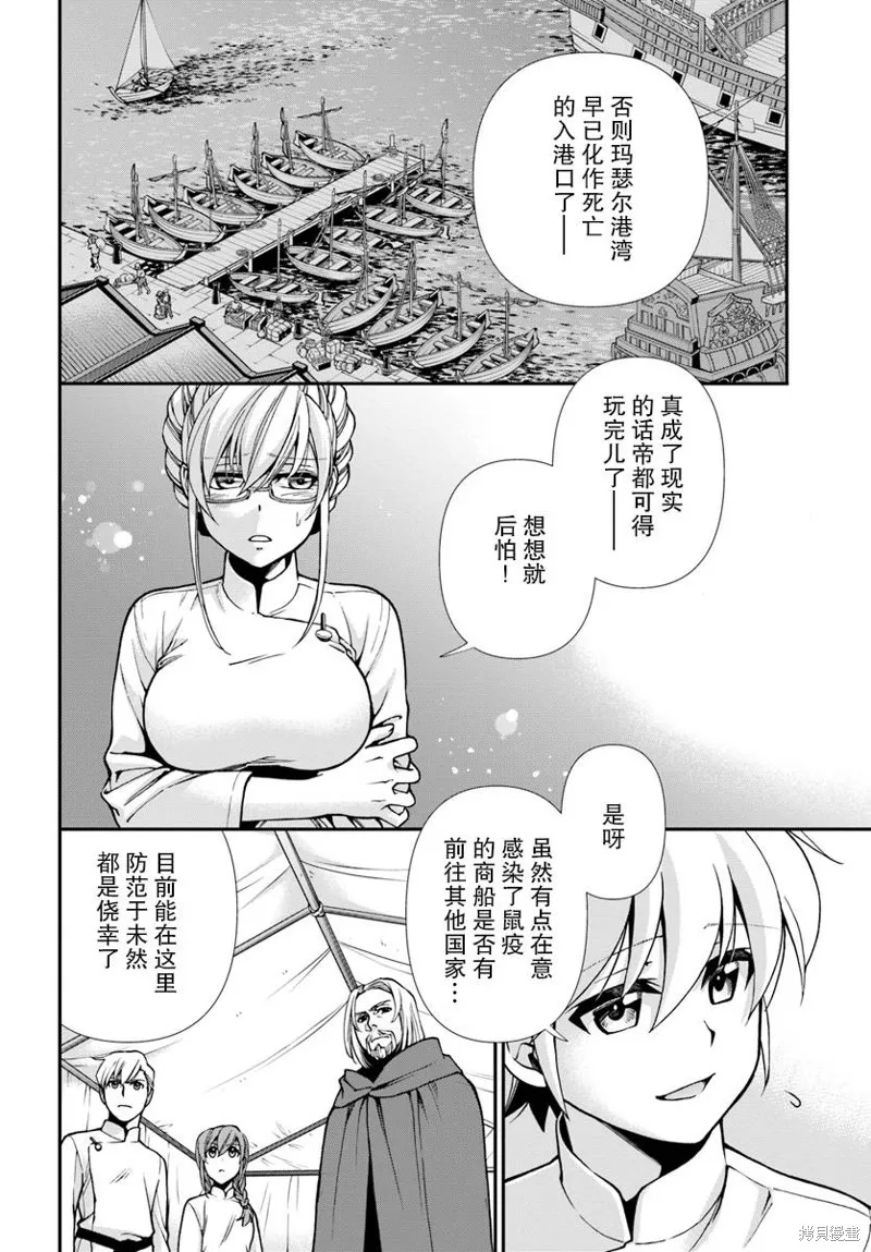 第26话 第13页