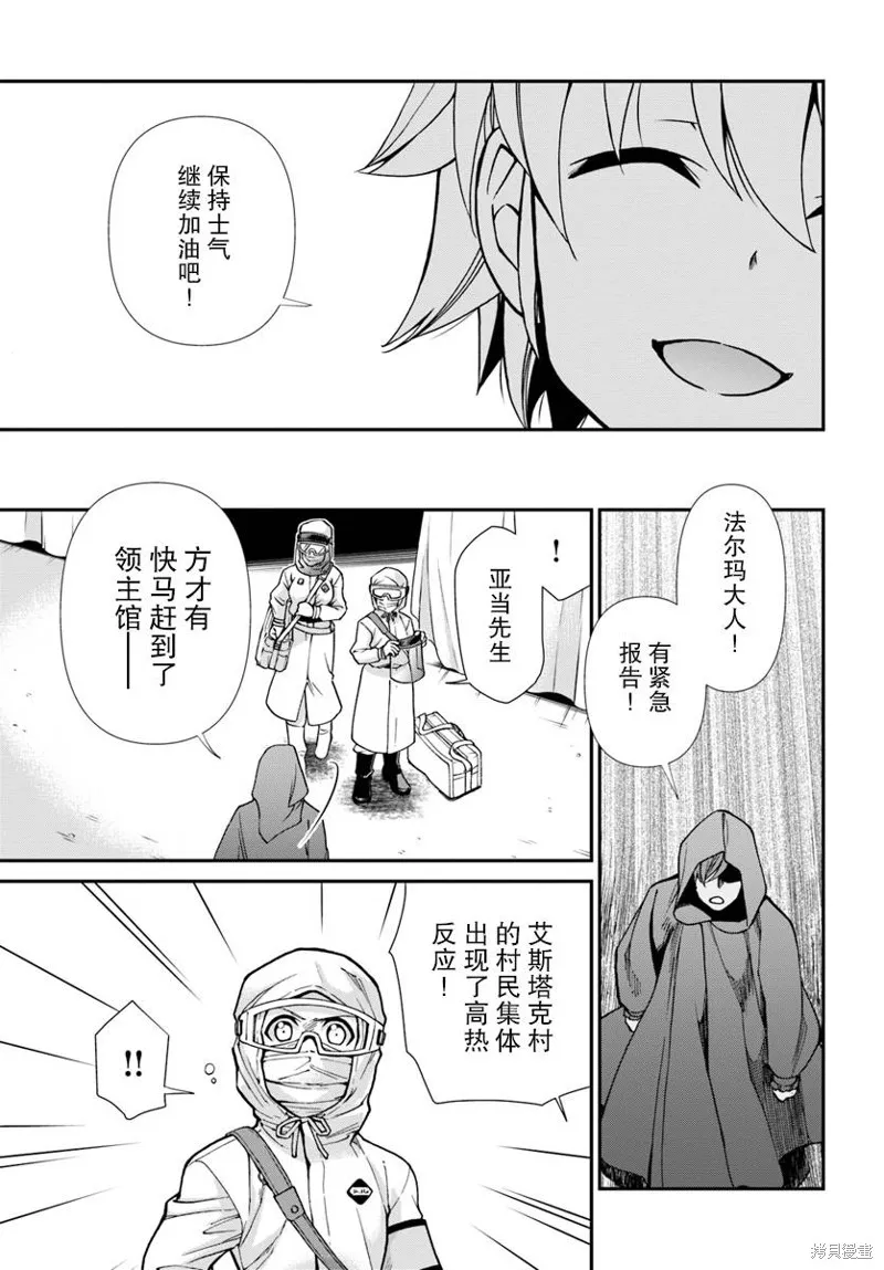 第26话 第14页