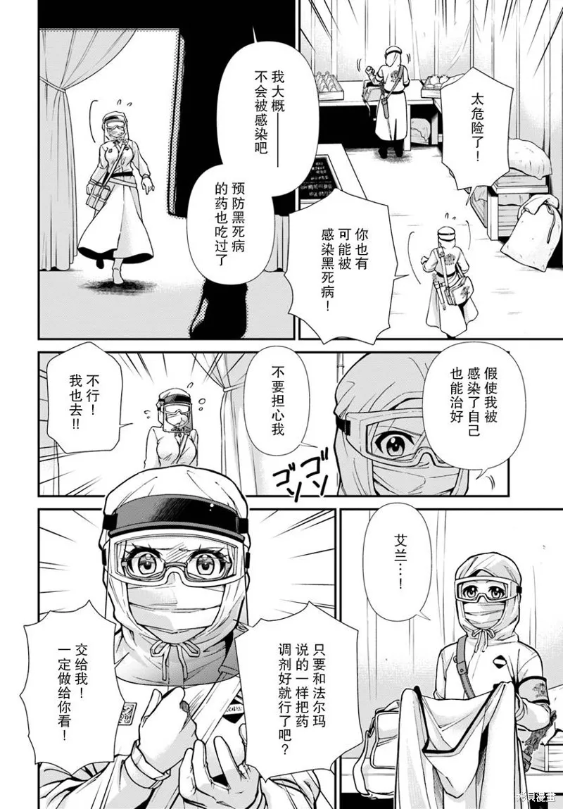 第26话 第17页