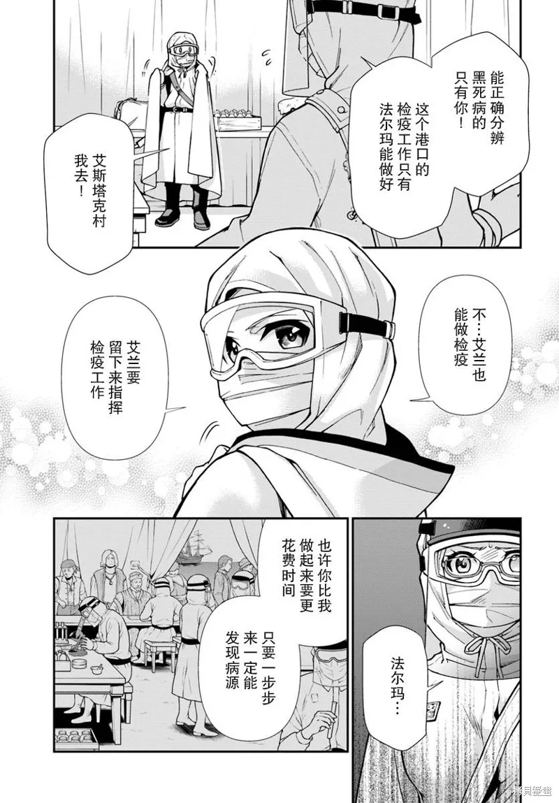 第26话 第18页