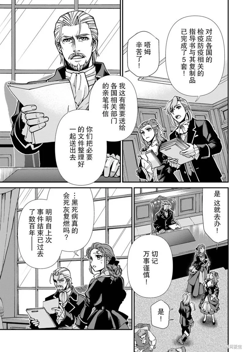 第26话 第24页