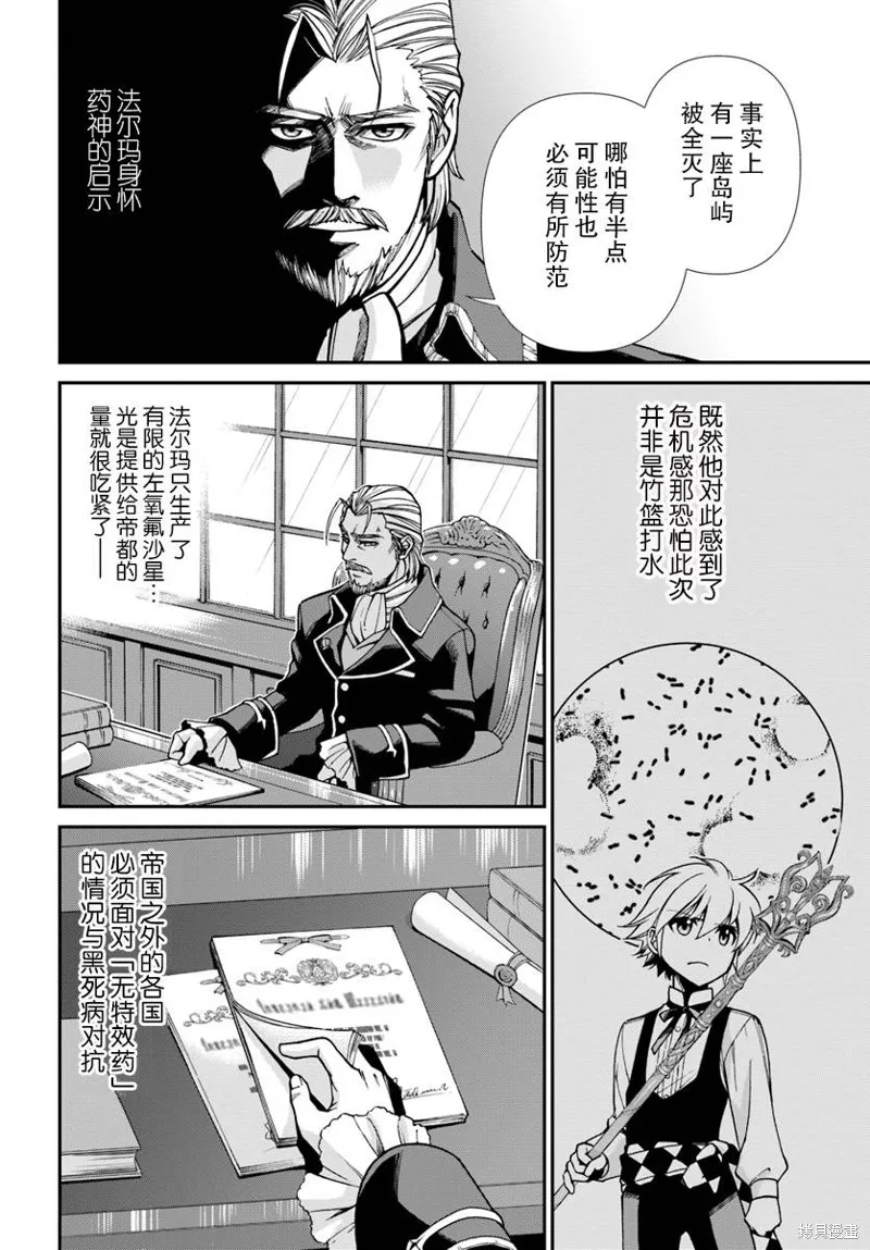 第26话 第25页