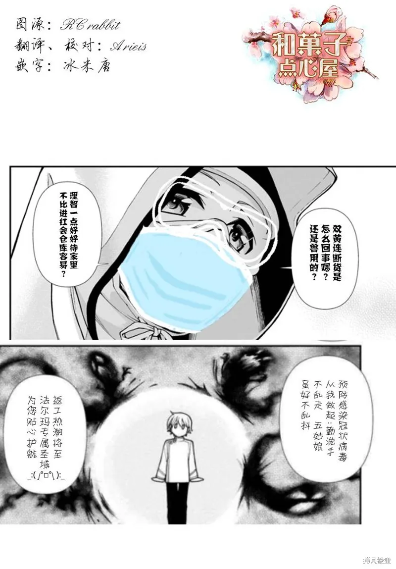 第26话 第28页