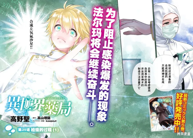 第25.1话 第2页