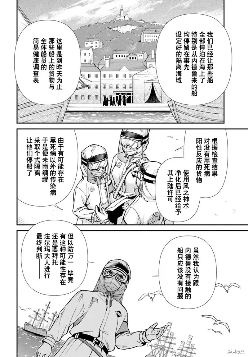 第25.1话 第10页