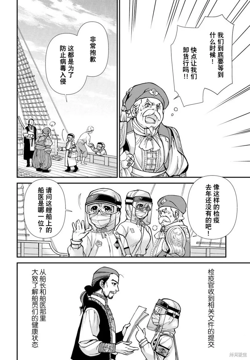 第25.1话 第12页