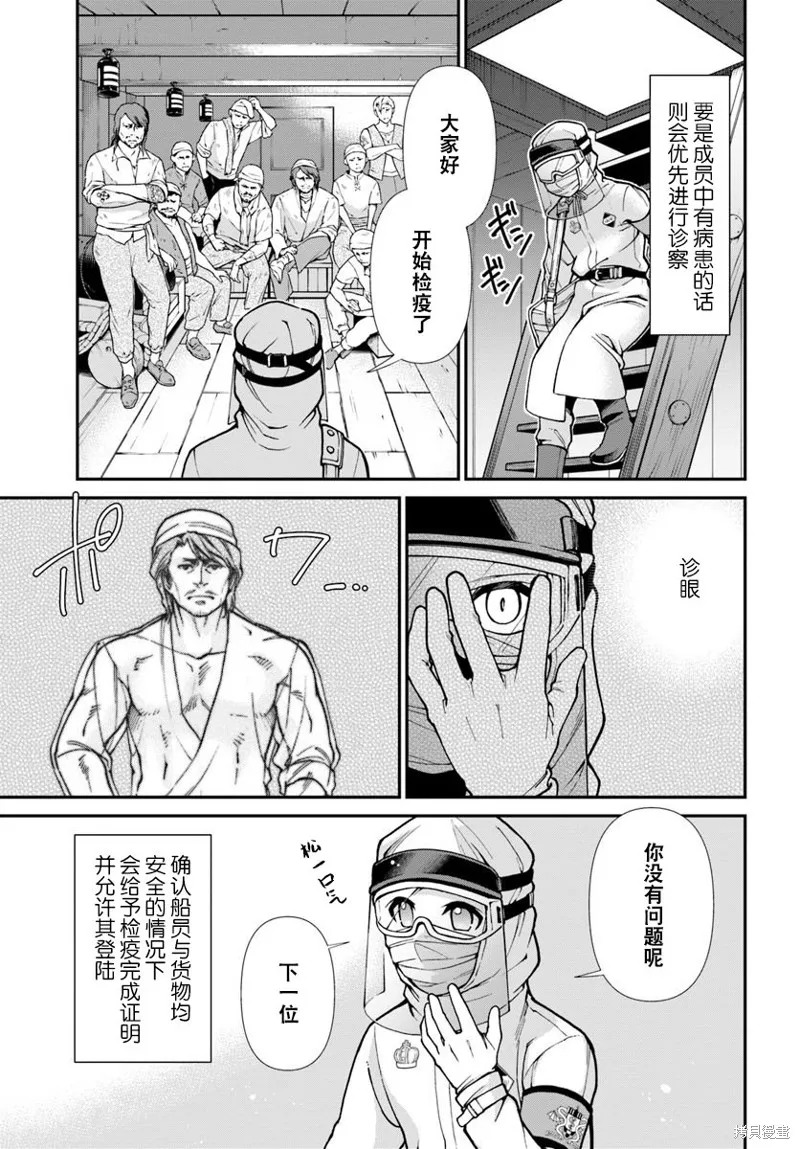 第25.1话 第13页