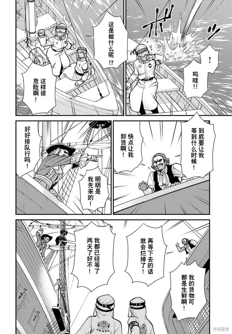 第25.1话 第16页