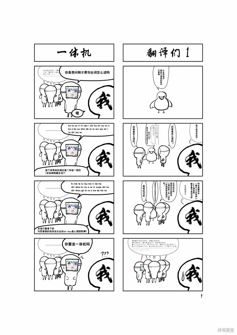 第25.1话 第22页