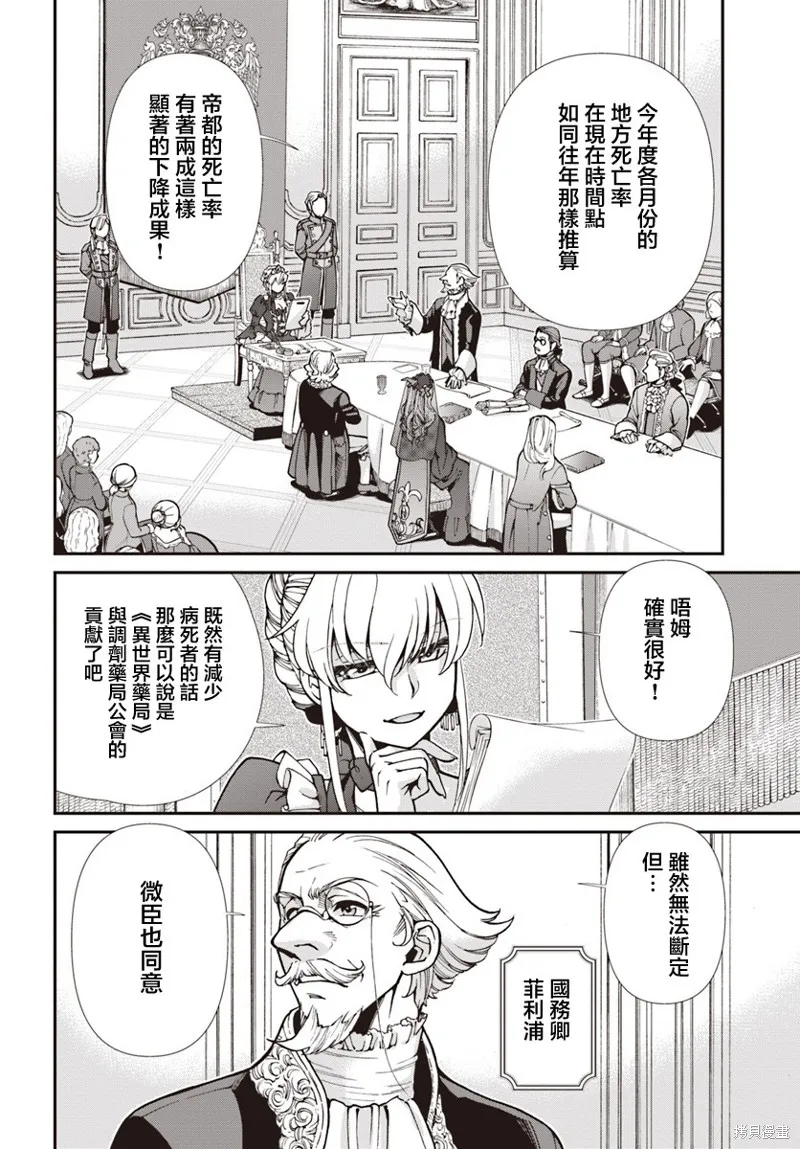 第24.1话 第6页