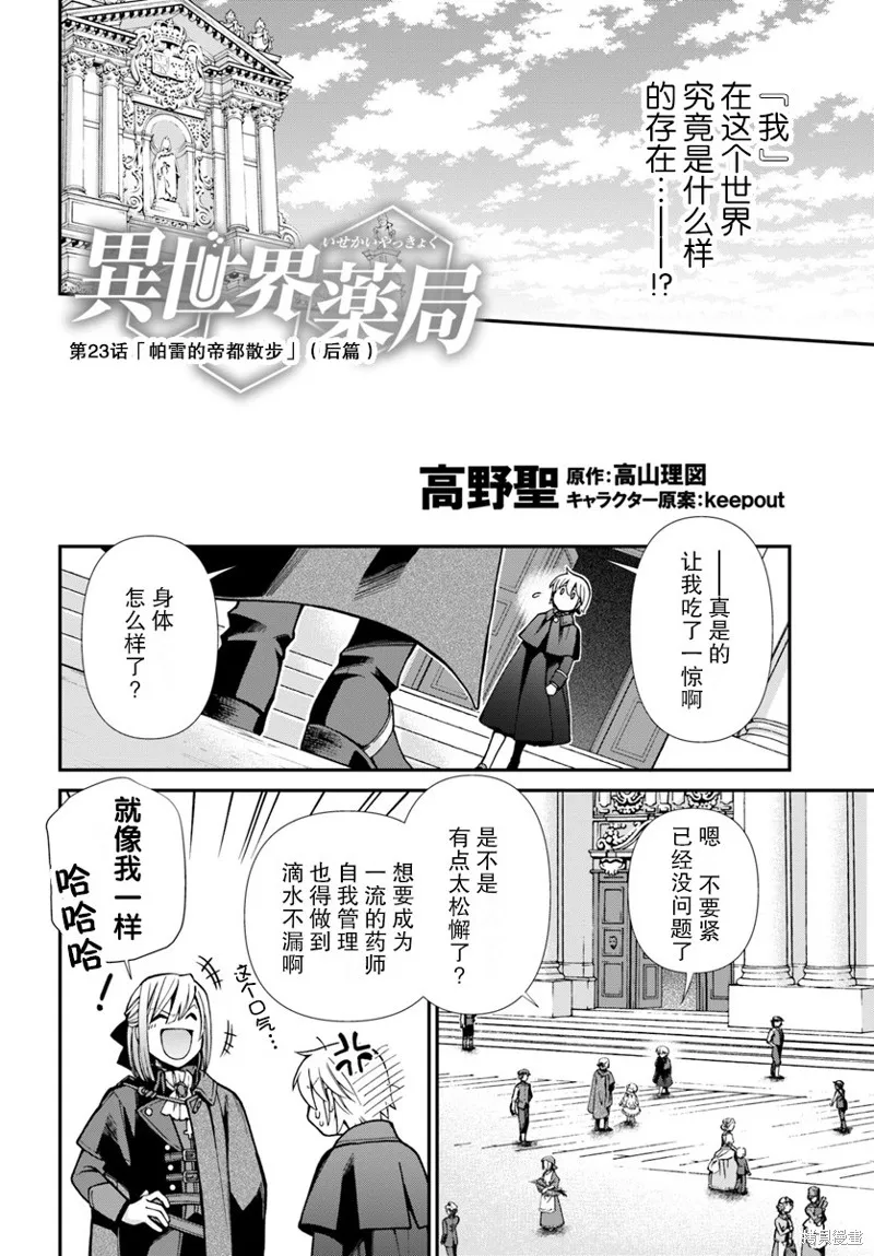 第23.2话 第2页